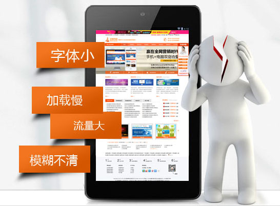 一個好的手機網(wǎng)站應(yīng)該具備哪些條件