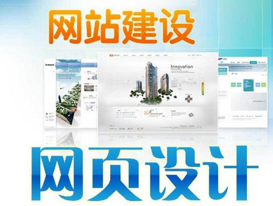 企業(yè)網(wǎng)站建設(shè)之初應(yīng)注重網(wǎng)站設(shè)計還是SEO?