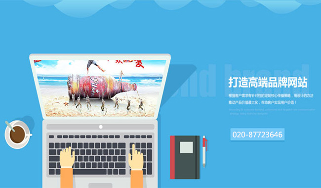 企業(yè)網(wǎng)站建設(shè)有什么好處？