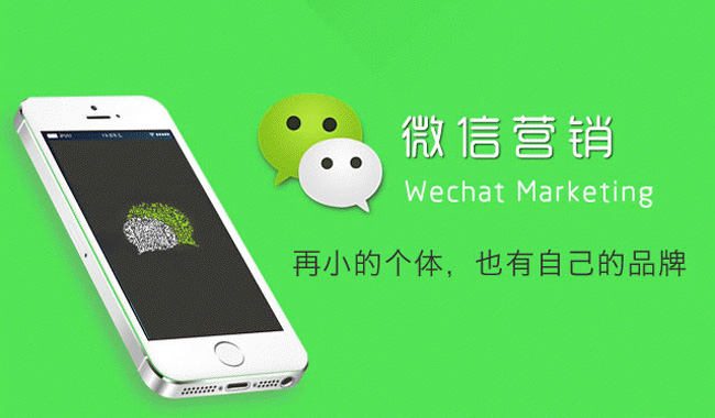 決定微信營(yíng)銷效果的幾大核心要素是什么？