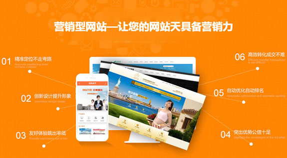 想要營銷型網(wǎng)站建設(shè)有效果，這幾點(diǎn)必須把握好